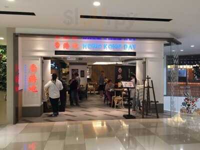 香港地 (荃灣千色匯)