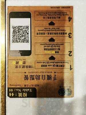 鍾菜 (赤柱廣場)