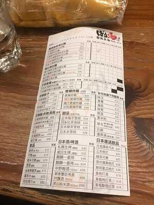 霸吗拉面 (德己立街)