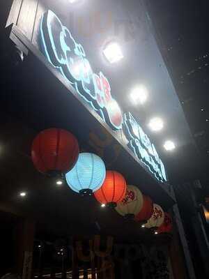 霸吗拉面 (德己立街)