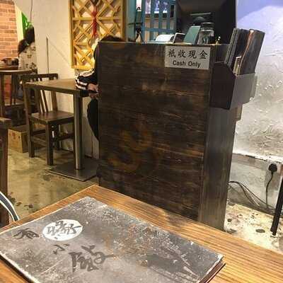 有緣小敘 (佐敦)