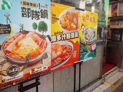 海皇粥店 (北角)