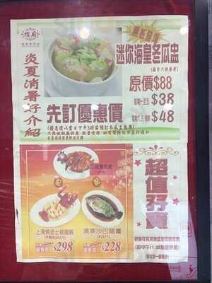 煌府婚宴專門店(上水)