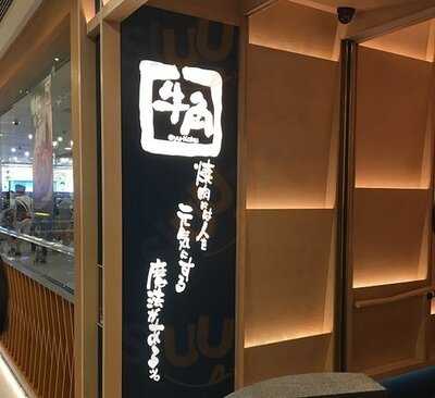 丸龜制面 (屯門)