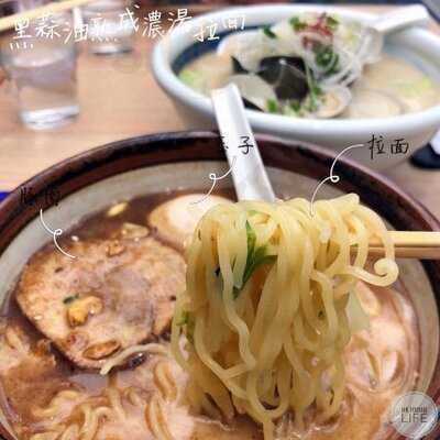 俺流塩らーめん (大埔超级城)