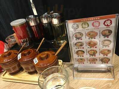 俺流塩らーめん (大埔超级城)