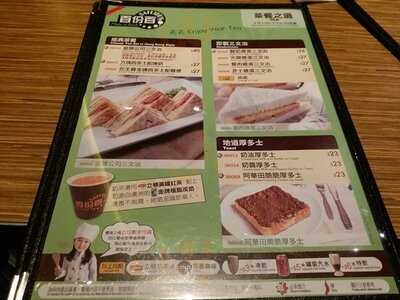 百份百餐厅 (观塘)