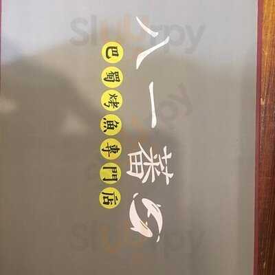 八一蕃巴蜀烤魚店