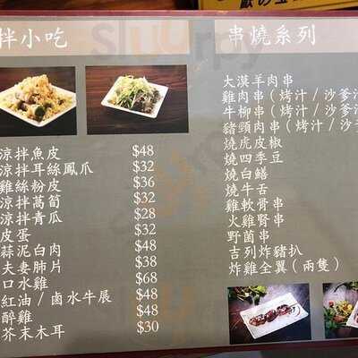 八一蕃巴蜀烤魚店