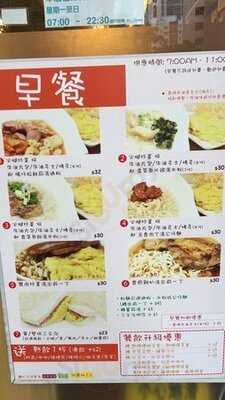 正品番茄湯麵店