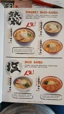 俺流塩ramen