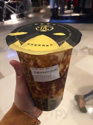 老虎堂黑糖專売