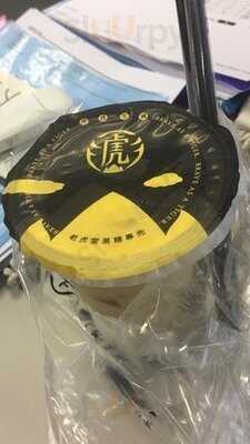 老虎堂黑糖專売