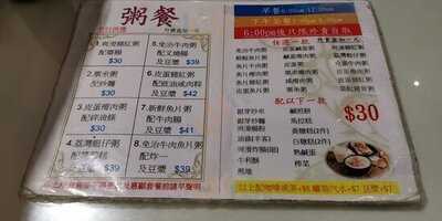 西記粥店 - 太子