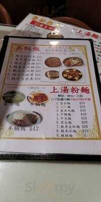 西記粥店 - 太子