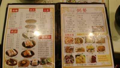 西記粥店 - 太子