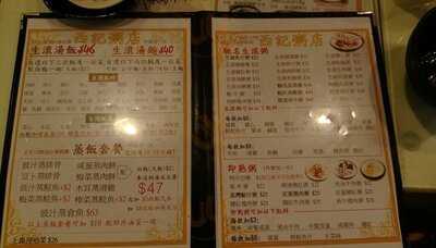 西記粥店 - 太子