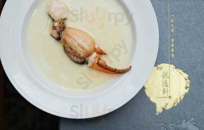 龍逸軒 - 九龍酒店