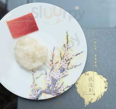 龍逸軒 - 九龍酒店