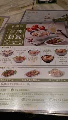 米線陣 (青衣城)