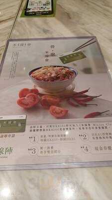 米線陣 (青衣城)