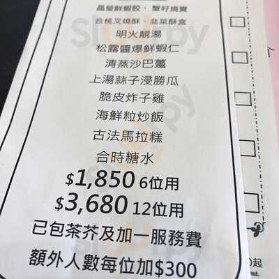 東海薈(中信大廈)