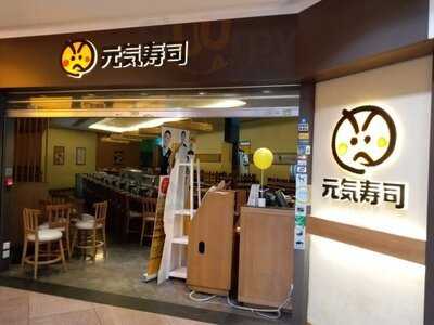 元気壽司 (匯景廣場)