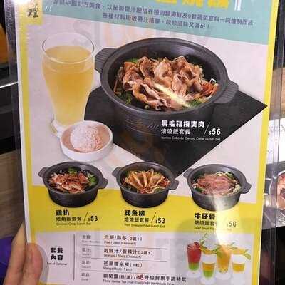 黃記煌三汁燜鍋