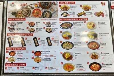 School Food (太古城)