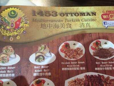 1453 奧圖曼地中海美食(清真)