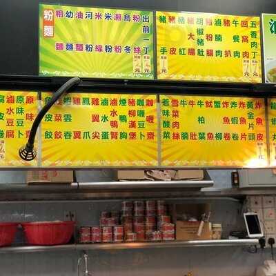 超級無敵車仔面