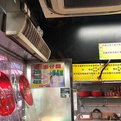 超級無敵車仔面