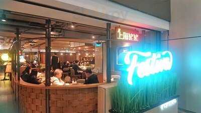 上海姥姥 (翡翠明珠广场)