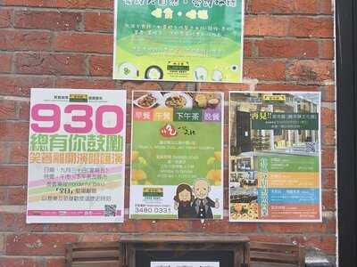 銀杏館(饒宗頤文化館)