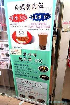 來來小吃店