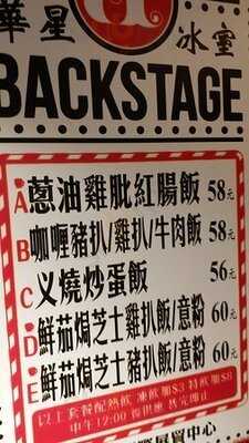 華星冰室 (國際展貿中心)