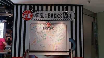 華星冰室 (國際展貿中心)