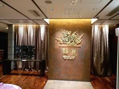 龍皇酒家 (源成中心)