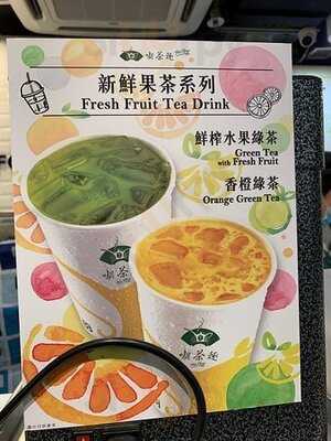 天仁茗茶