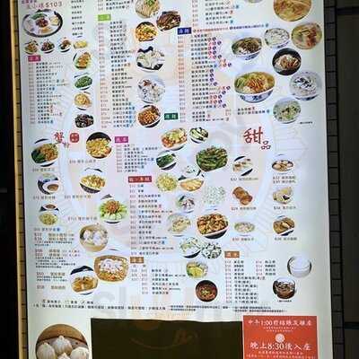 夏麵館 (寶石大廈)