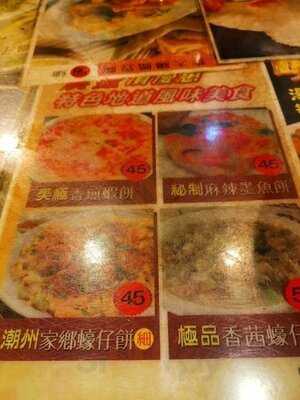 極之好粥麵茶餐廳