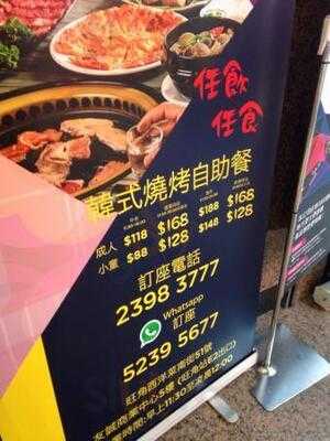 東大門韓國料理