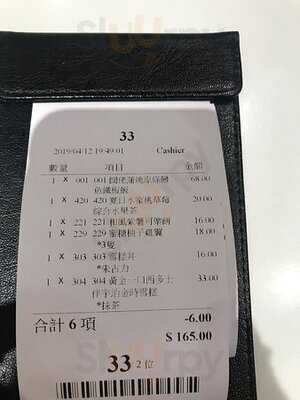 米飯主題餐廳 (大角咀)