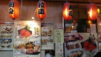 六丸(居食屋)日本料理