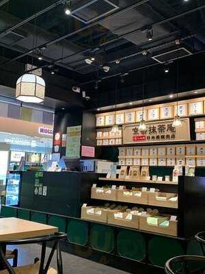 京都抹茶庵丸久小山园日本茶