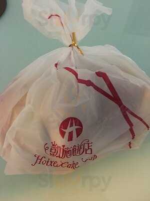 凱施餅店 (卓爾廣場)