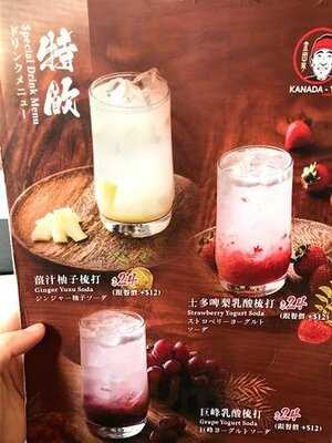 金田家 (荃灣新天地)