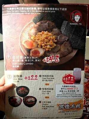 金田家 (荃灣新天地)