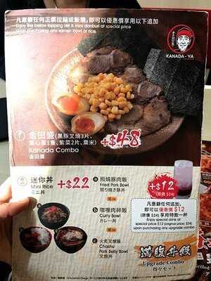 金田家 (荃灣新天地)