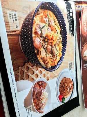 金田家 (荃灣新天地)